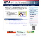 モバイルコンテンツ審査・運用監視機構『EMA』、その透明性などを諮問委員会で検証 画像