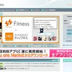 スマホでお手軽エクササイズ、KDDIなど提供開始 画像