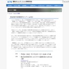 情報科の高校教諭等を対象とした「ICTE情報教育セミナーin東京」5/13 画像