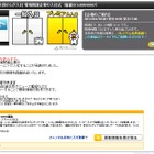 環境関連会社に就職の山本太郎、17時から入社式の模様を“異例”の中継  画像