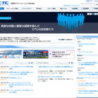 CTCと日本IBM、ITインフラ分野の販売・保守で協業強化 画像