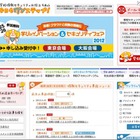 クラウドと校務の情報化…教育関係者向けイベント5/25・26 画像