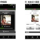 KDDI、Androidスマホ向け音楽配信「LISMO Store powered by レコチョク」提供開始 画像