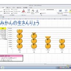 「Dr.シンプラー」がExcelに新対応……MS Officeを小学生向けに提供 画像