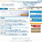 NTTデータ、OSS統合運用管理ソフト「Hinemos Ver.4.0」をリリース……ジョブ管理機能やクラウド環境対応を強化 画像