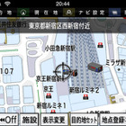 ナビアプリ「NAVIelite」アップデート…新東名追加、食べログ周辺検索に対応  画像