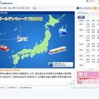 ゴールデンウィークは全国的に概ね晴れの予想……ウェザーニューズ 画像