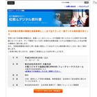 内田洋行、教職員対象ICTセミナー「校務&デジタル教科書」5/19大阪 画像
