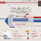 TwitterやFacebookなどを横断、読んでほしい人だけにシェアできる「YONDOK.（読んどけ）」 画像