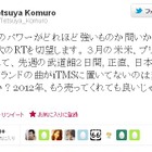 小室哲哉が「過去最大のRTを切望」とTwitterで呼びかけた中身とは？  画像