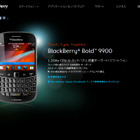 RIMが「BlackBerry 10」を発表、ハードキーパッドはついに廃止？ 画像