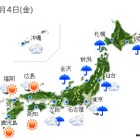 東京、1日の降水量記録を83年ぶりに更新！ 画像