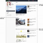 「NAVERまとめ」、はてブ・Facebook・Twitter等との連携機能を追加……「お気に入り」も 画像