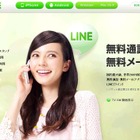 通話アプリ「LINE」でベッキーらからメッセージが届く「LINE公式アカウント」開始  画像