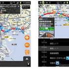 地図マピオン+3D、ルート検索をリニューアル 画像