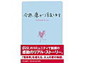 ドラマ化が決定した「今週、妻が浮気します」って何？ 画像