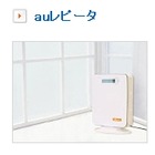 KDDI、自宅のau携帯電波の改善要望に24時間以内対応へ……「電波サポート24」開始 画像