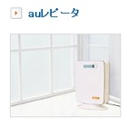 KDDI、自宅のau携帯電波の改善要望に24時間以内対応へ……「電波サポート24」開始 画像