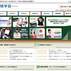 信学会、iPod touch／iPhone活用し「次世代幼稚園」実証実験 画像