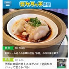 地域密着、ご当地ニュースは任せろ！ iPhoneアプリ「ご当地ニュースbyロケタッチ新聞」 画像