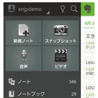 Evernote、デザインを全面刷新した「Evernote 4.0 for Android」公開 画像