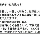 金環日食は事前に観測グラスの安全確認を 画像