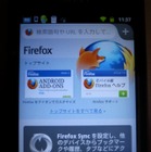 新しいAndroid版Firefoxのベータ版が公開……UIの日本語対応も完了 画像