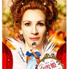 タフなお姫様×アラフォー王女×草食系王子 映画『白雪姫と鏡の女王』ポスター 画像