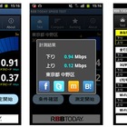 Android向け通信速度測定アプリのダウンロードが1万を突破 画像