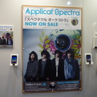 【Wireless Japan 2012】端末をかざすだけ！ その場で大容量コンテンツを再生……NFC×Wi-Fi連携システム 画像