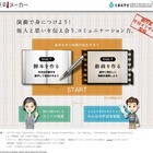 子どもが脚本家・演出家になれる文科省SPサイト「演劇メーカー」 画像