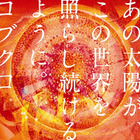 ジューン・ブライドにはどんな曲が? 「ウエディングソングランキング2012」発表 画像