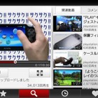 PS VitaがYouTubeに対応、専用アプリ6月末配信 画像