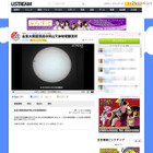 金星の太陽面通過、国立天文台がライブ中継 画像