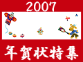 【年賀状特集】準備は進んでいますか？ もうすぐ受付開始です 画像