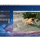 Macで地デジをワイヤレス視聴！ iPhone・iPad用地デジチューナー向けソフトが登場 画像