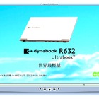 山下智久、つぎのUltrabookを始める……dynabookのTVCM 画像