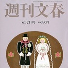 小沢元代表が離婚か……夫人が便箋11枚の手紙 画像