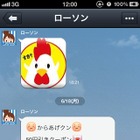 「LINE」、企業向け公式アカウントを提供開始……ローソン、すき家などが参加 画像