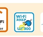 KDDI「au Wi-Fi SPOT」、全国のサークルKサンクスとスターバックス店舗で提供開始 画像