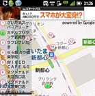 【スマホアプリ身勝手レビュー Vol.12】スマートフォンなんだから、お店探しもスマートにキメたいぜ…! 画像