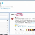 Twitter、＠ツイートの「あり」「なし」をプロフィールページで選択可能に 画像