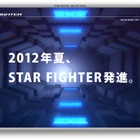 行き先は宇宙?!……ウィラートラベルが『STAR FIGHTER』ツアーを予告 画像