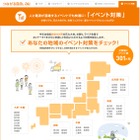 au、夏イベントのエリア対策サイトを開設……全国301のイベント、車載型基地局やau Wi-Fi SPOT設置 画像