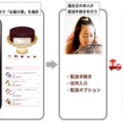 ミクシィ、住所がわからないマイミクにプレゼントが贈れる「mixiバースデー『お届け便』」開始 画像