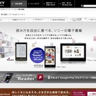 ソニー、電子書籍アプリ「Reader for Xperia」の無償提供を開始 画像