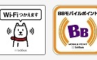 全国の紀伊國屋書店、ラウンドワン店舗で「ソフトバンクWi-Fiスポット」が利用可能に 画像