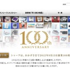 シャープ、100年史を公開……早川徳次の奉公、シャープペンシル、亀山 画像