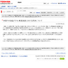 米国LCD集団訴訟、東芝に8700万ドルの損害認定……東芝は否定「あらゆる法的手段を用いて対応」 画像