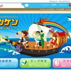 【夏休み】「ナツケン」が宿題をサポート 画像